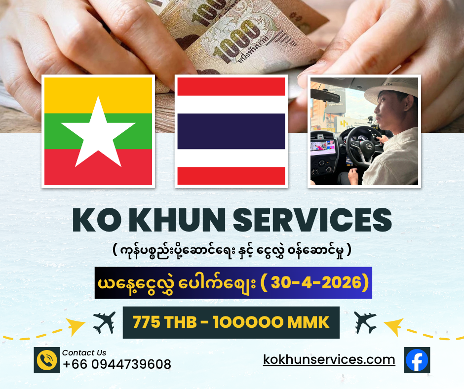 exchange_rate